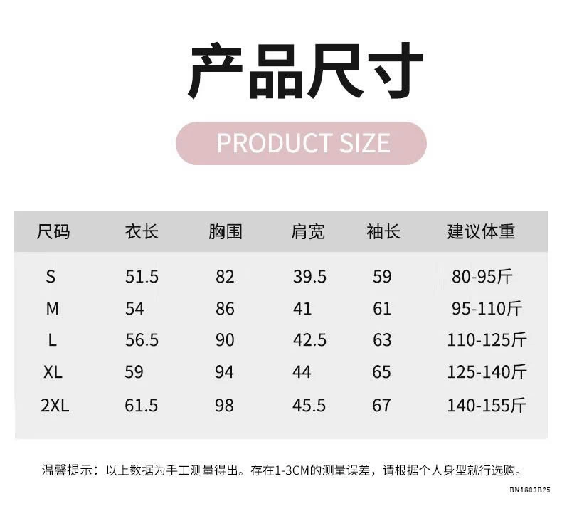 ÁO KHOÁC MỎNG CHỐNG NẮNG DÁNG NGẮN
