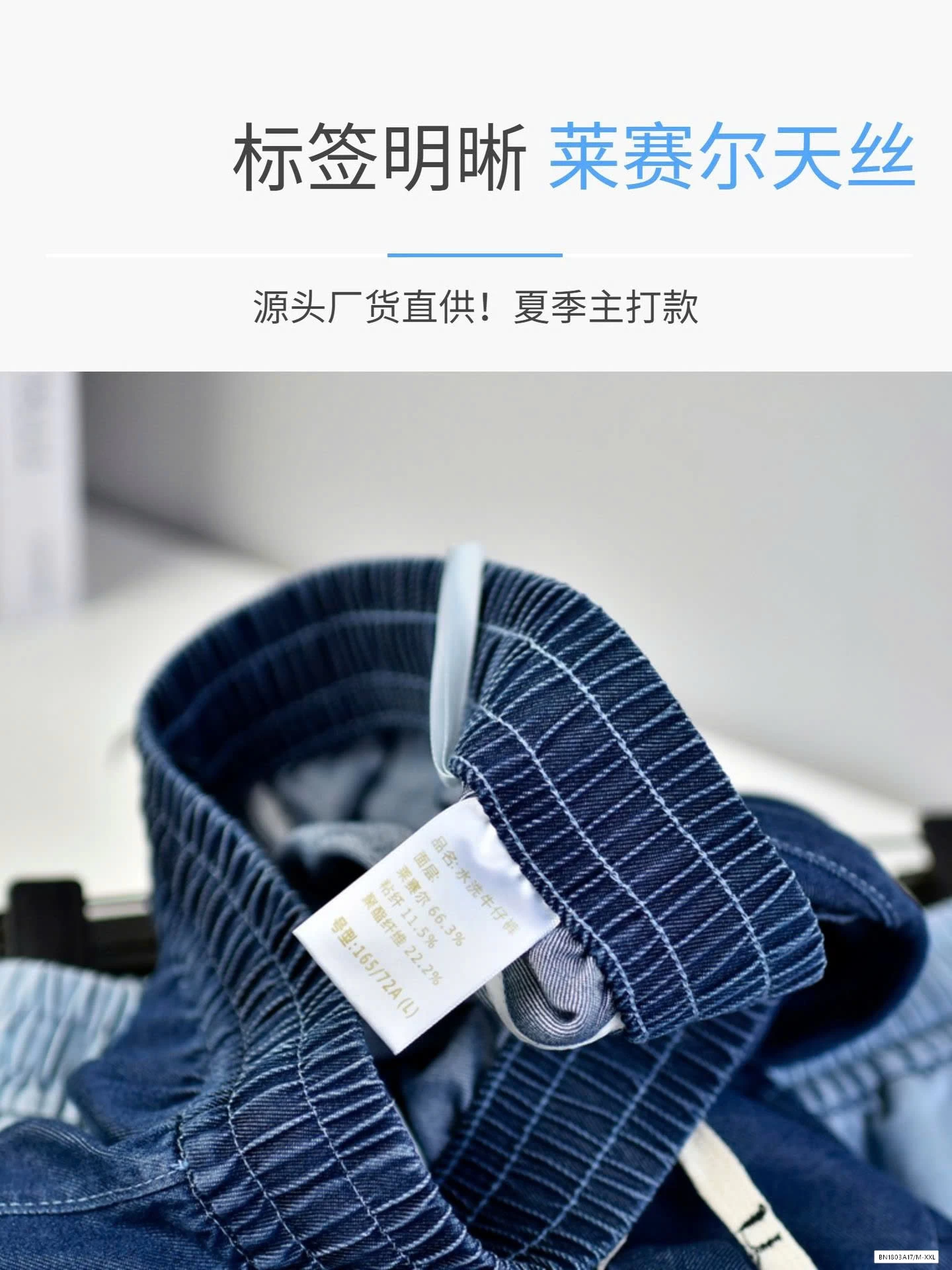 SHORT JEANS CẠP CHUN