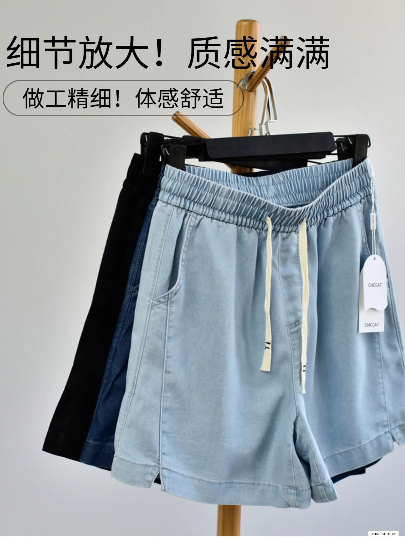 SHORT JEANS CẠP CHUN