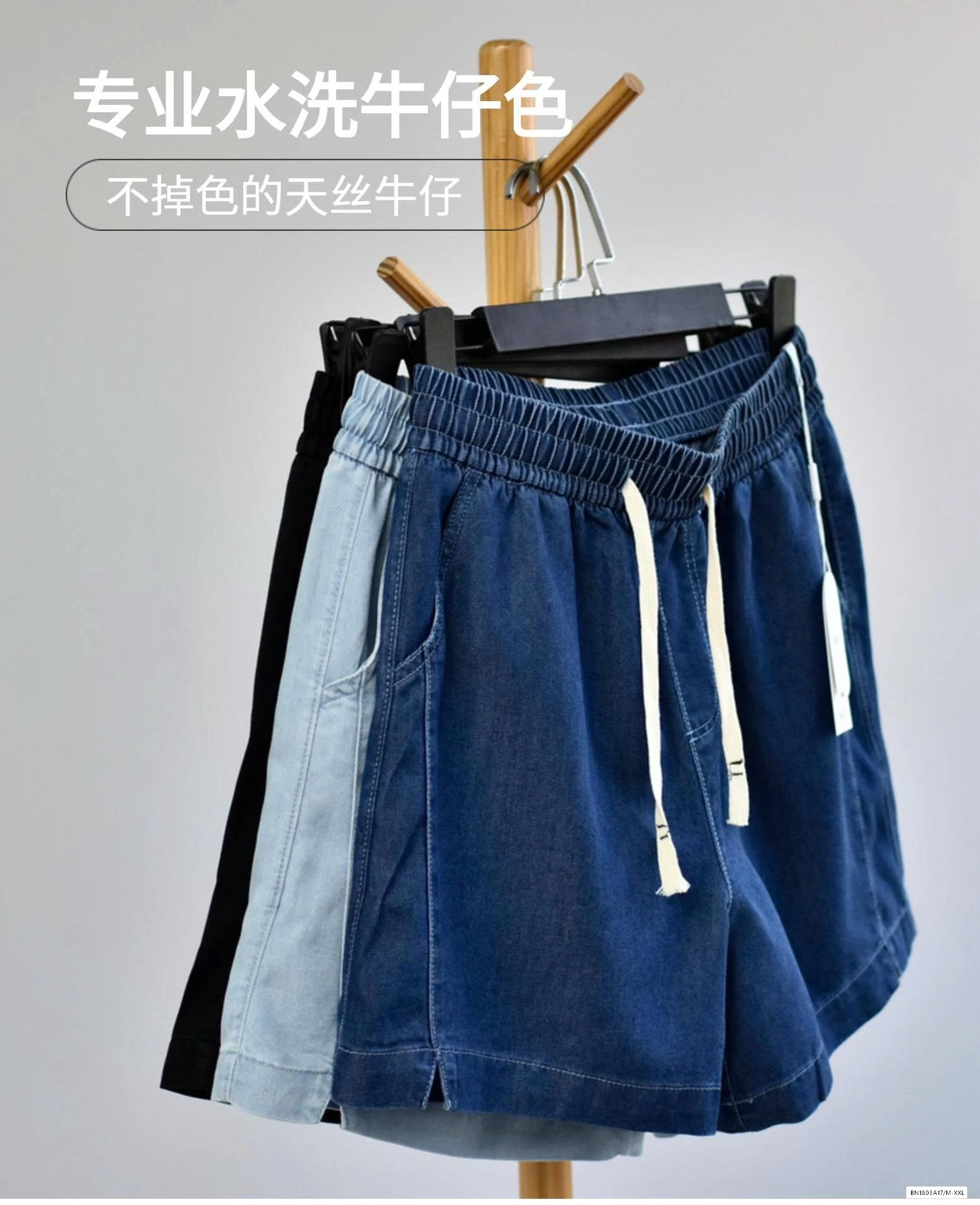 SHORT JEANS CẠP CHUN