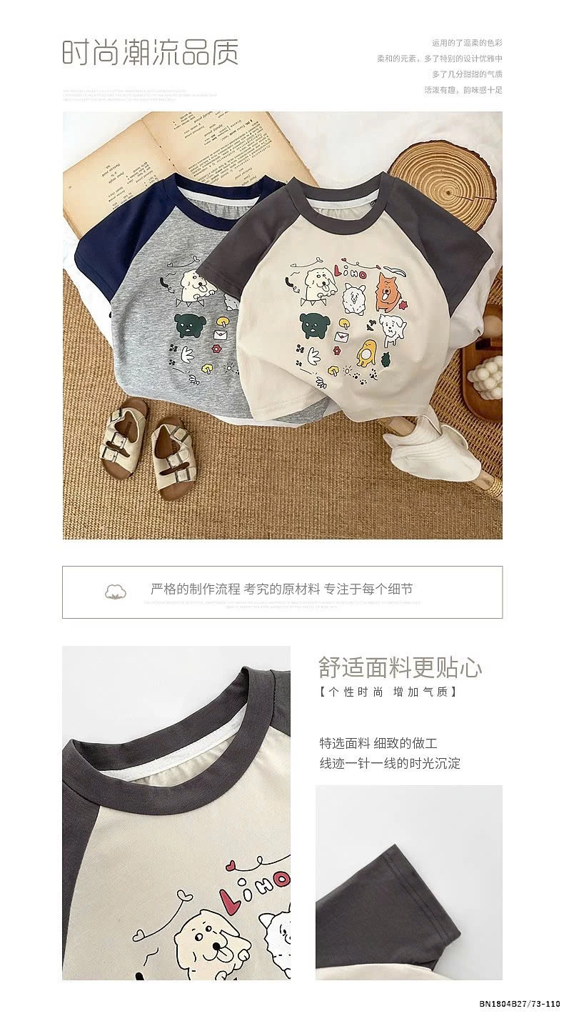 ÁO THUN PHỐI MÀU SZ NHÍ