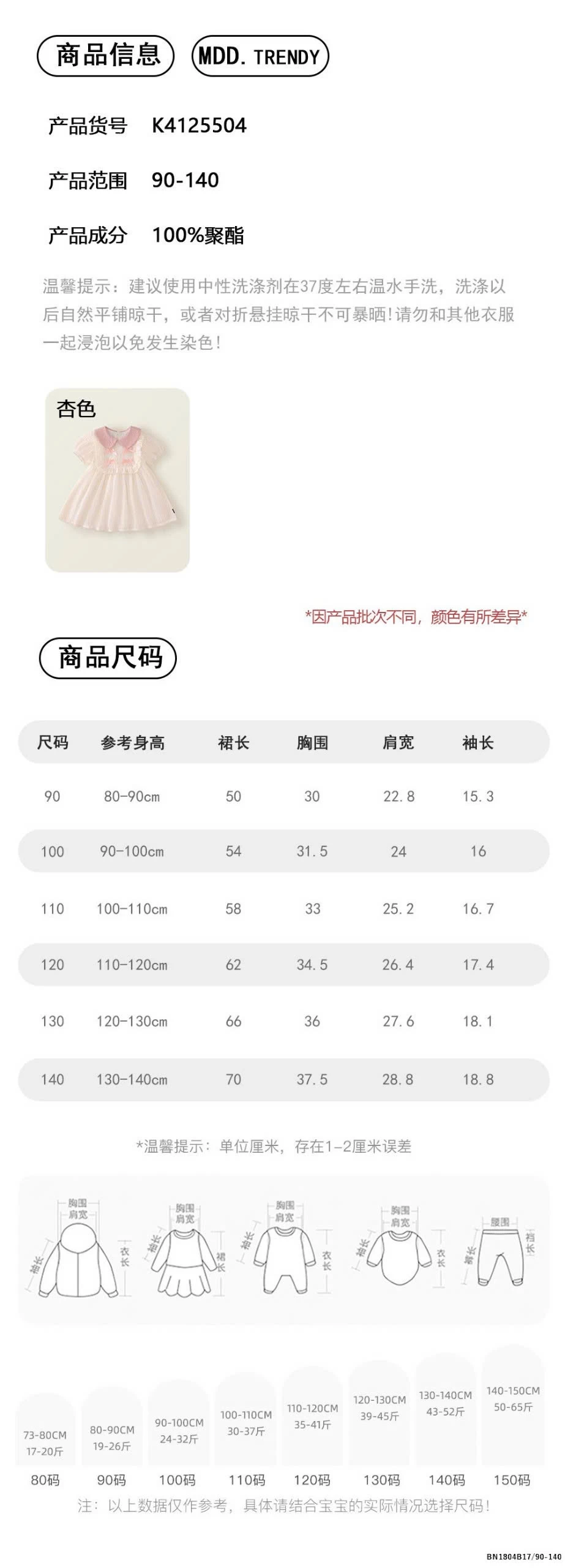 ĐẦM NƠ HỒNG CÔNG CHÚA