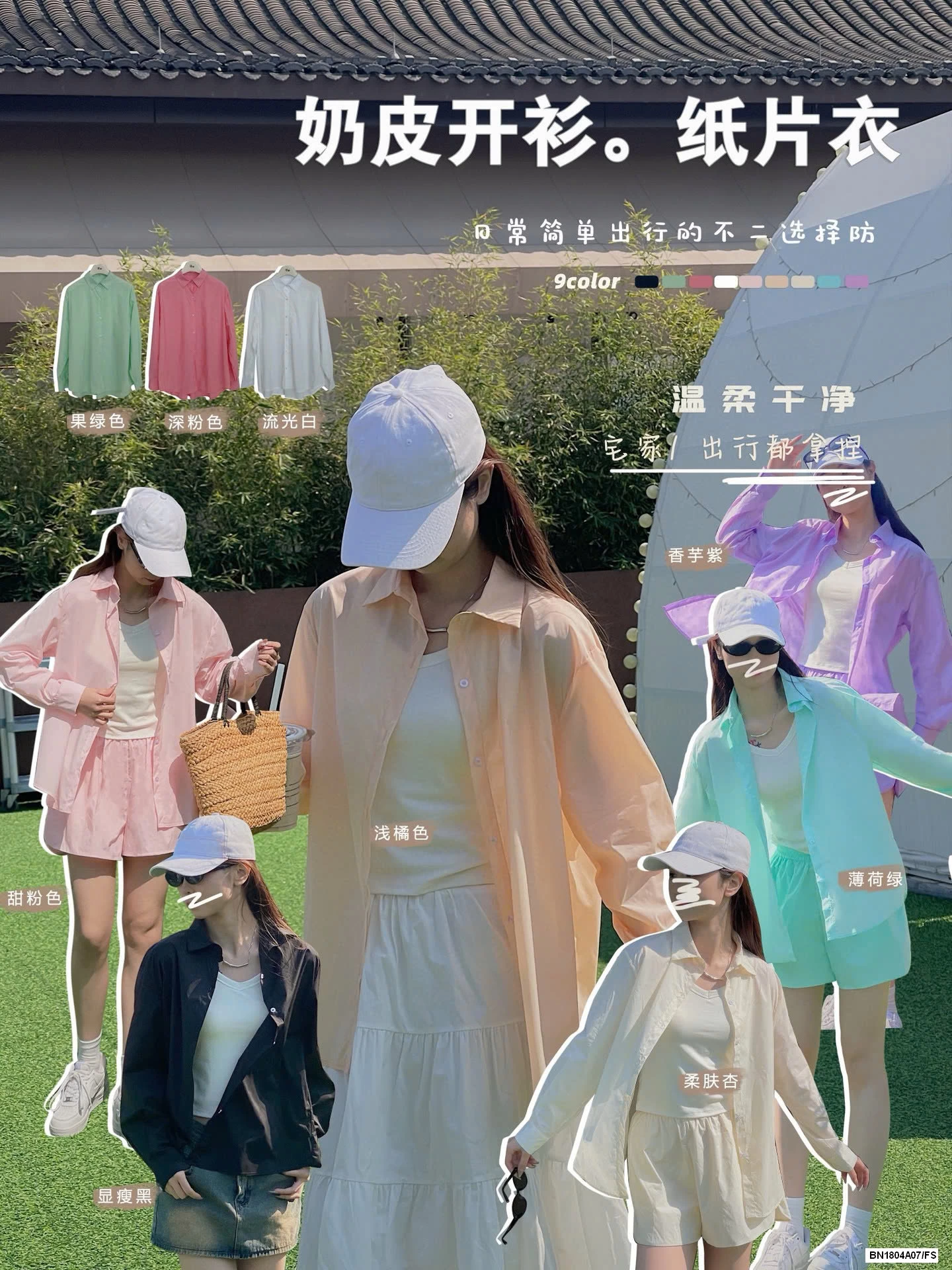 SƠ MI TRƠN MÀU VINTAGE