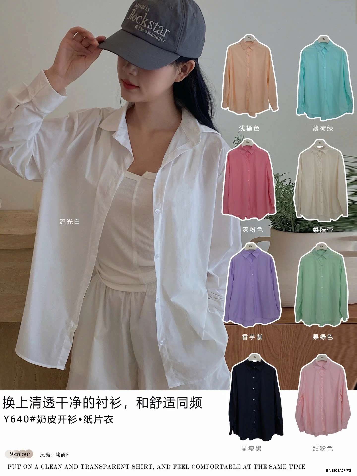 SƠ MI TRƠN MÀU VINTAGE