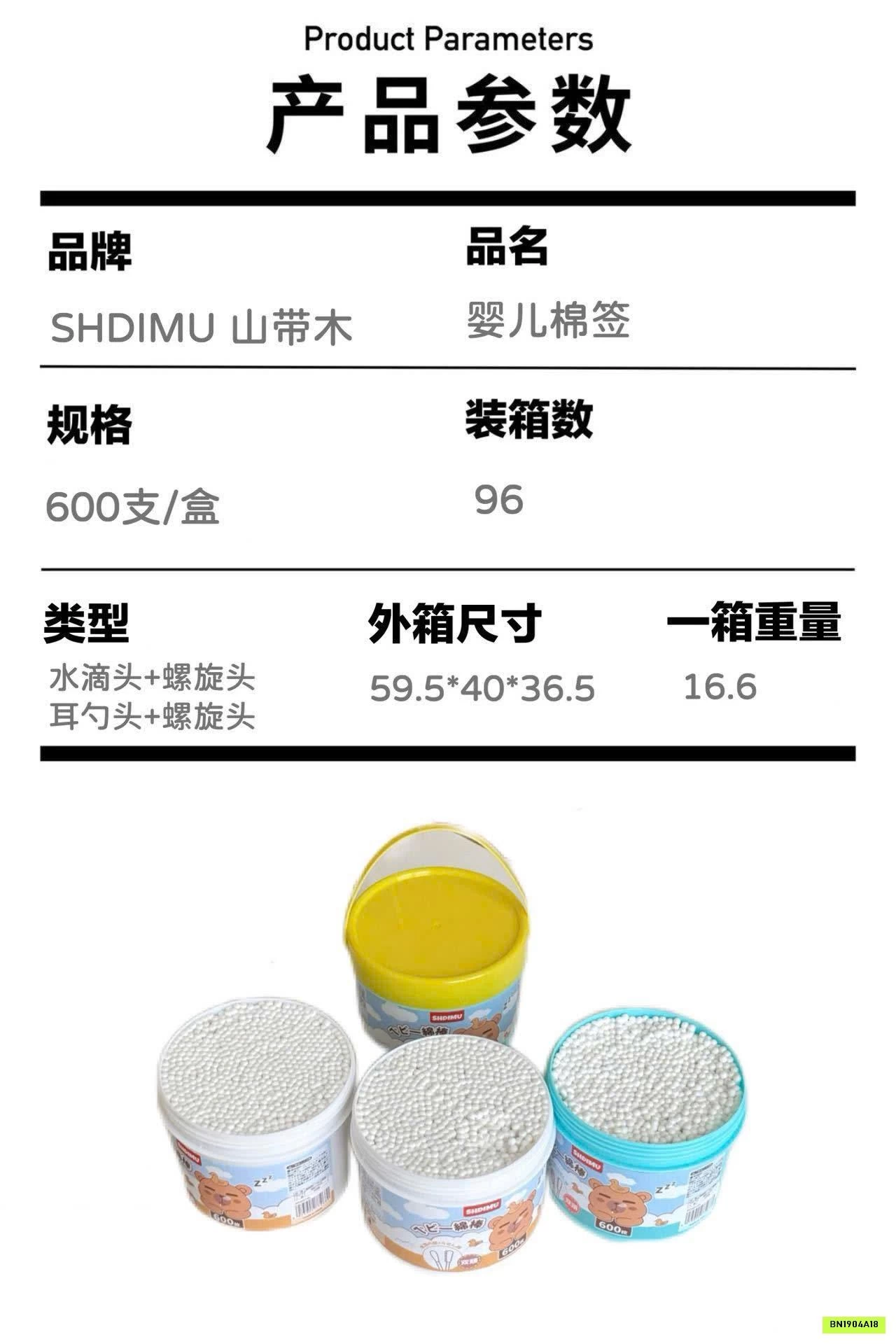 XÔ BÔNG NGOÁY TAI SHDIMU