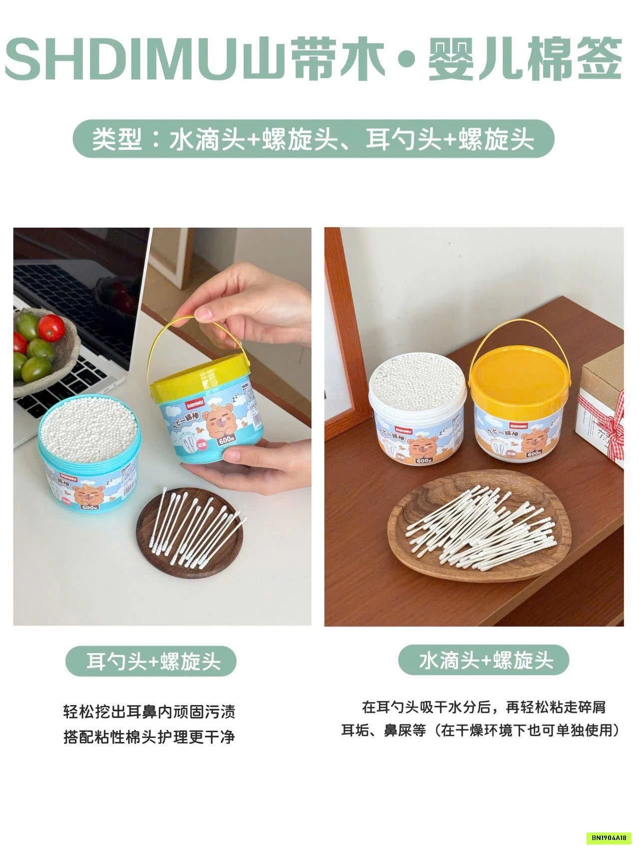 XÔ BÔNG NGOÁY TAI SHDIMU