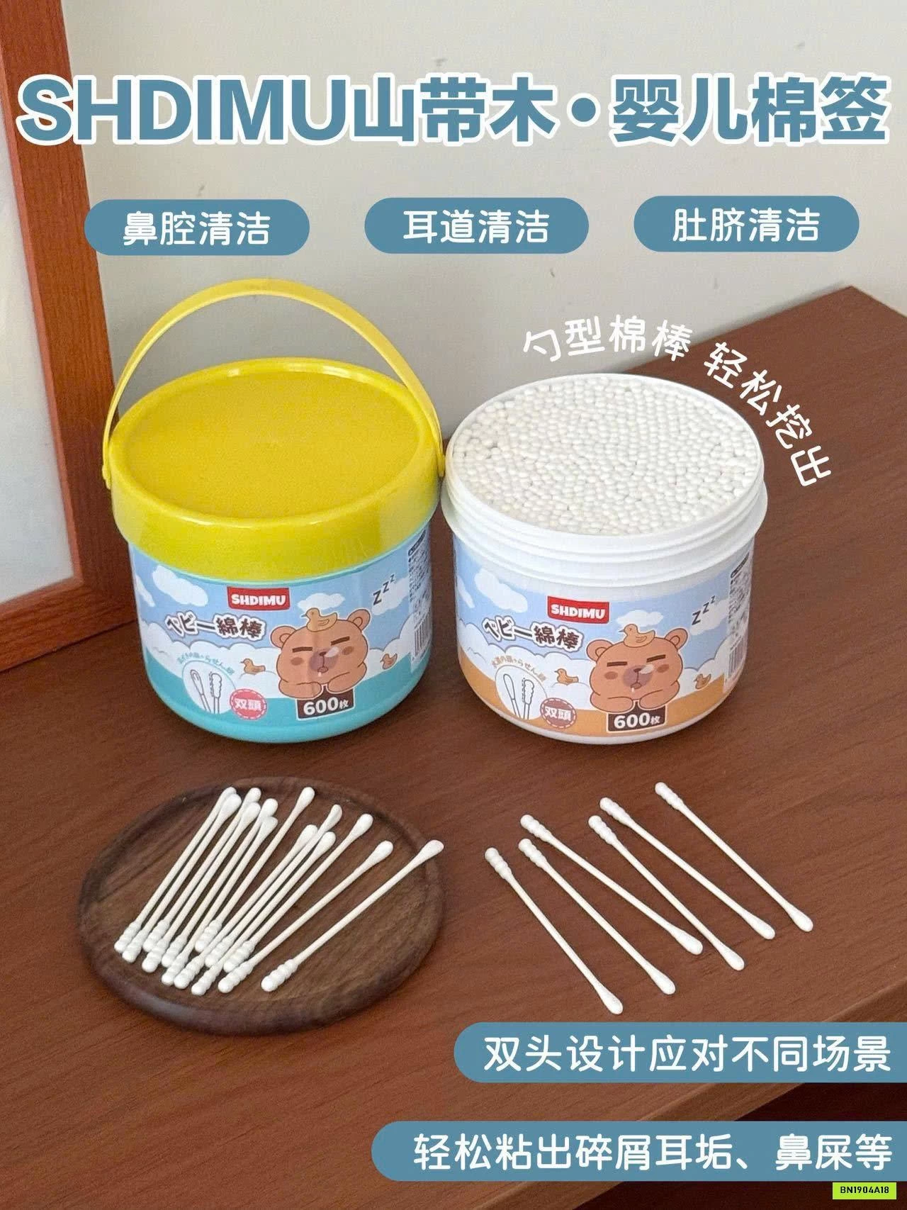 XÔ BÔNG NGOÁY TAI SHDIMU