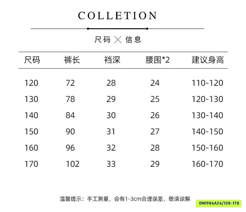 QUẦN ỐNG RỘNG CHỐNG NẮNG CHO BÉ