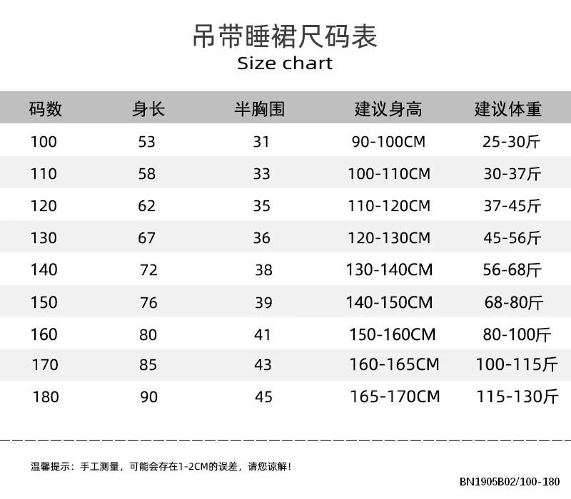 VÁY 2 DÂY COTTON MỎNG MẸ VÀ BÉ