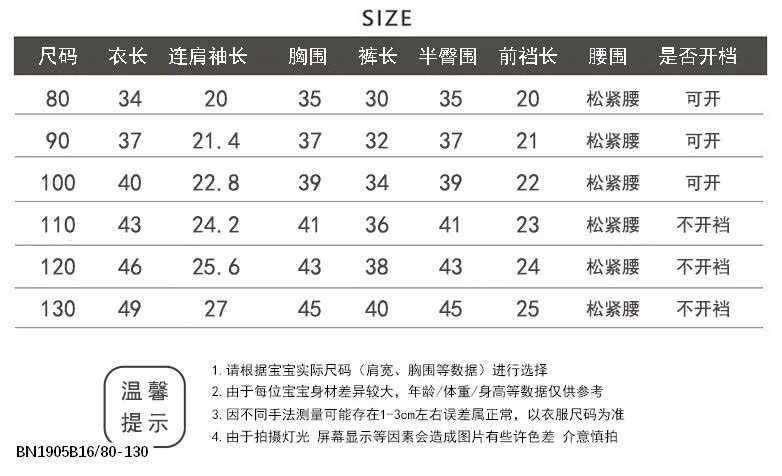 SET CỘC HOẠT HÌNH QUẦN KẺ SỌC