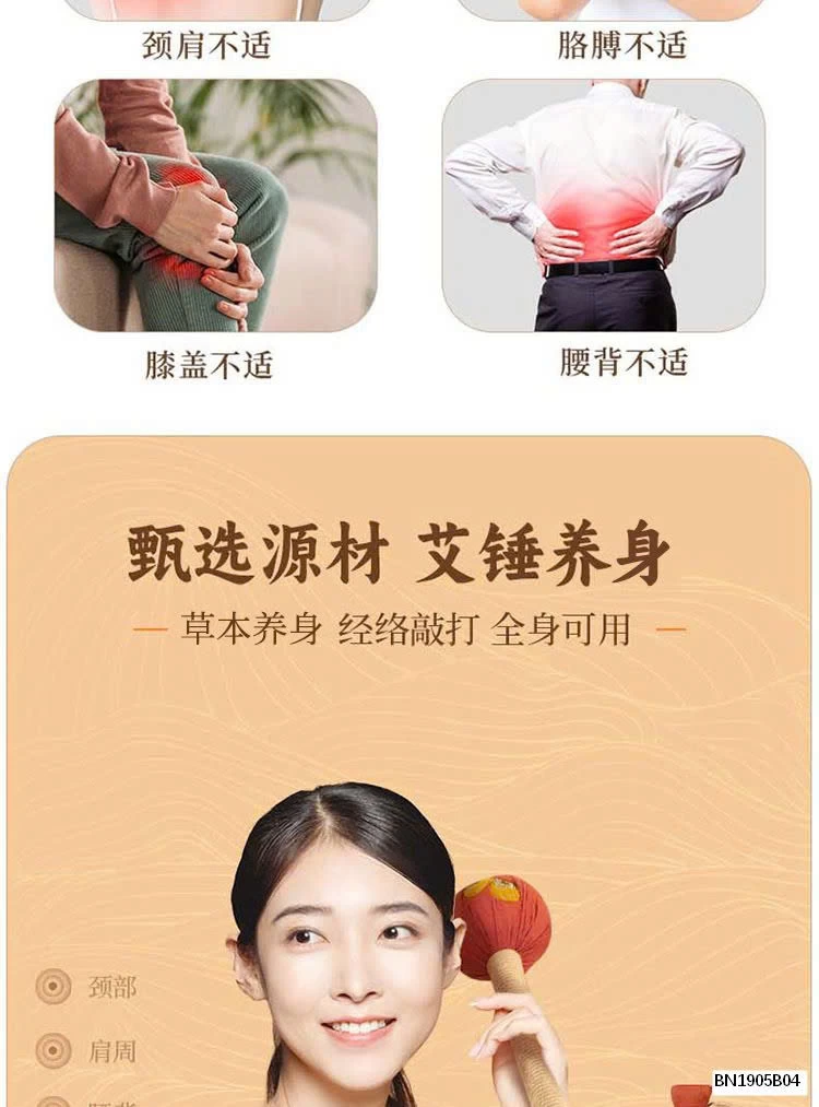 BÚA ĐẤM HAY BÚA MASSAGE THẢO DƯỢC