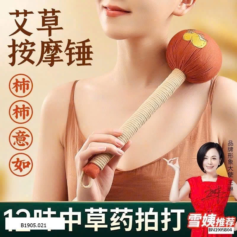 BÚA ĐẤM HAY BÚA MASSAGE THẢO DƯỢC