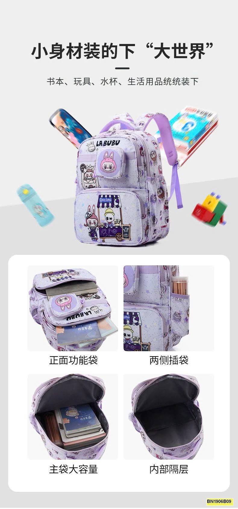 BALO LABUBU TIỂU HỌC