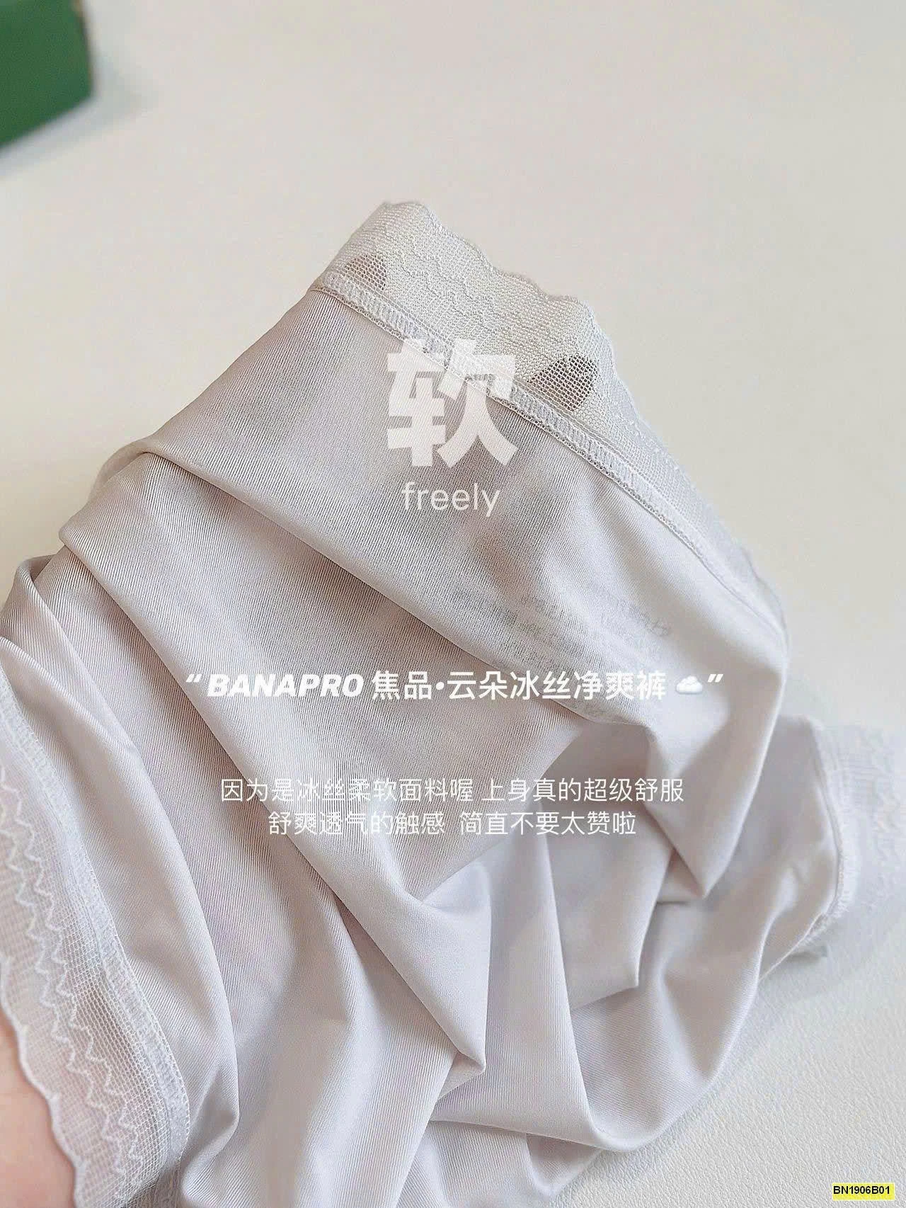 SET 6 QUẦN CHIP SU TÀNG HÌNH