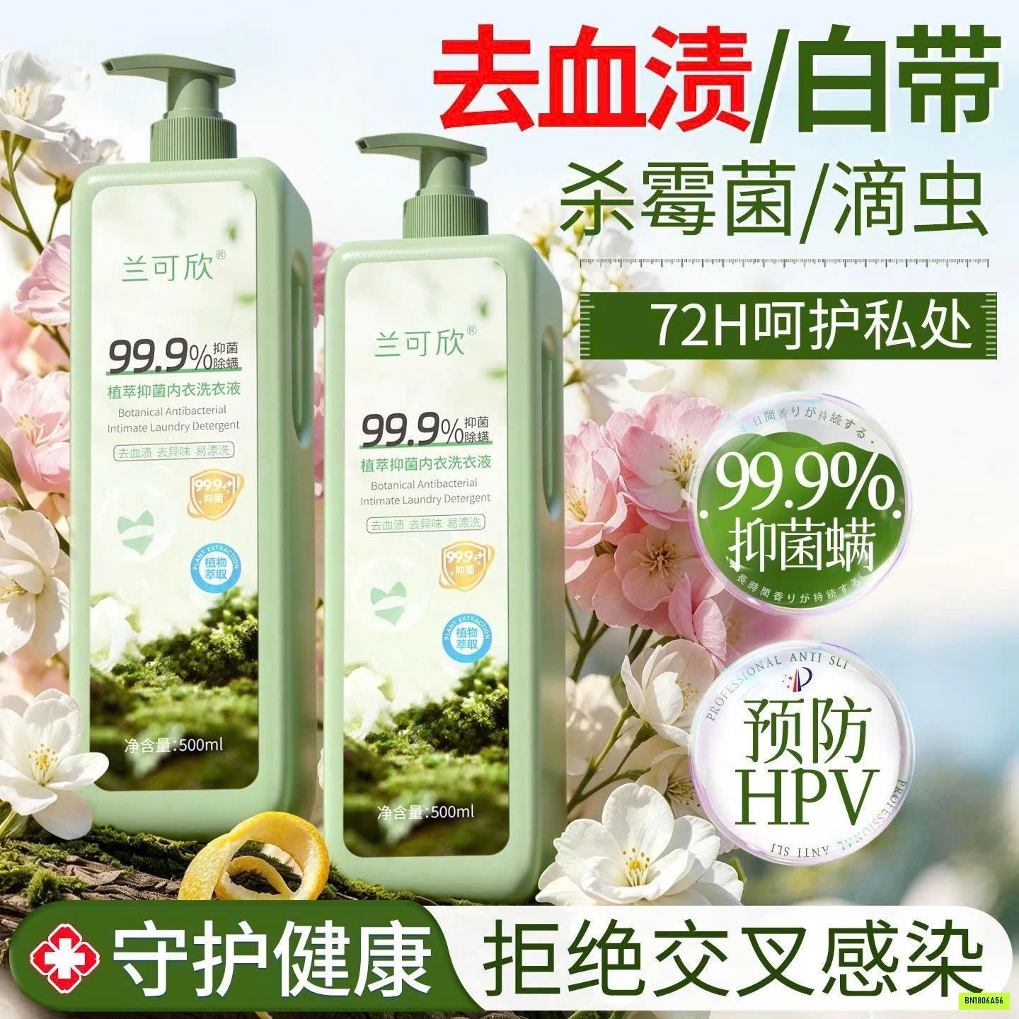 NƯỚC GIẶT ĐỒ LÓT LANCOXIN