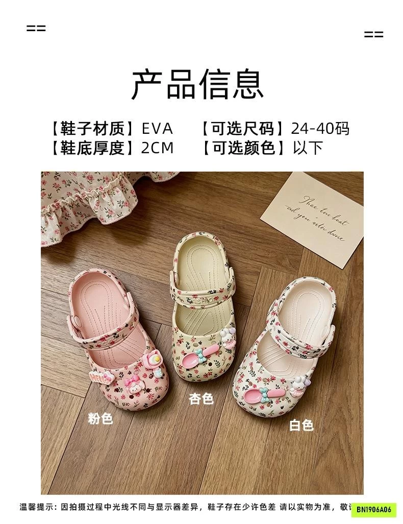 DÉP RỌ HOA NHÍ KÈM CHARM XINH