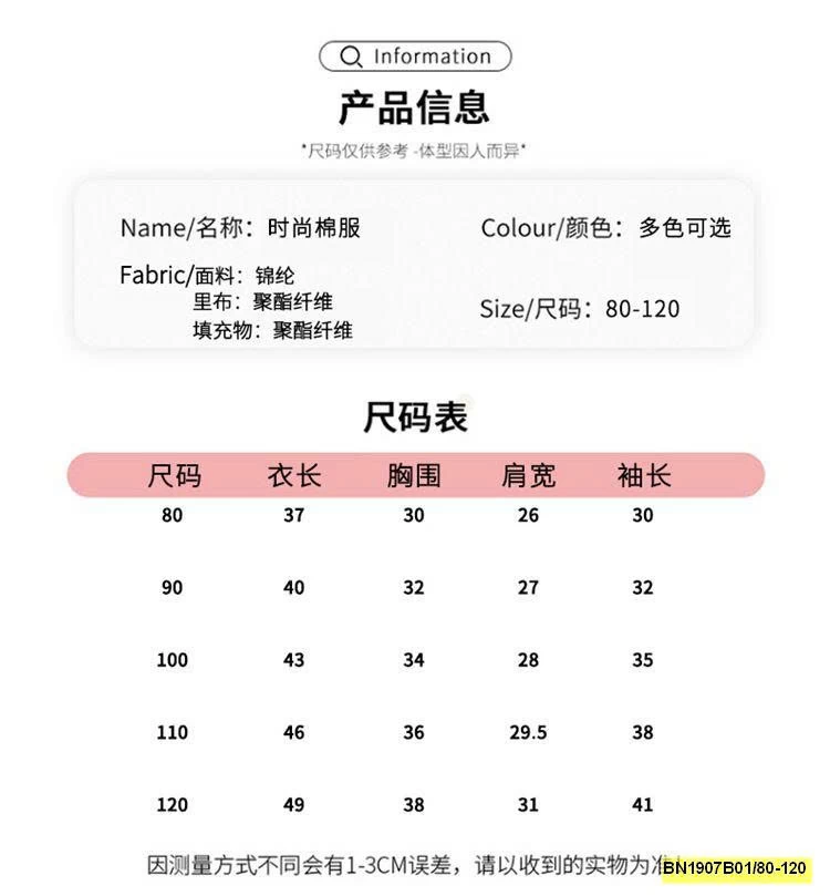 ÁO KHOÁC PHAO TAI GẤU CHO BÉ