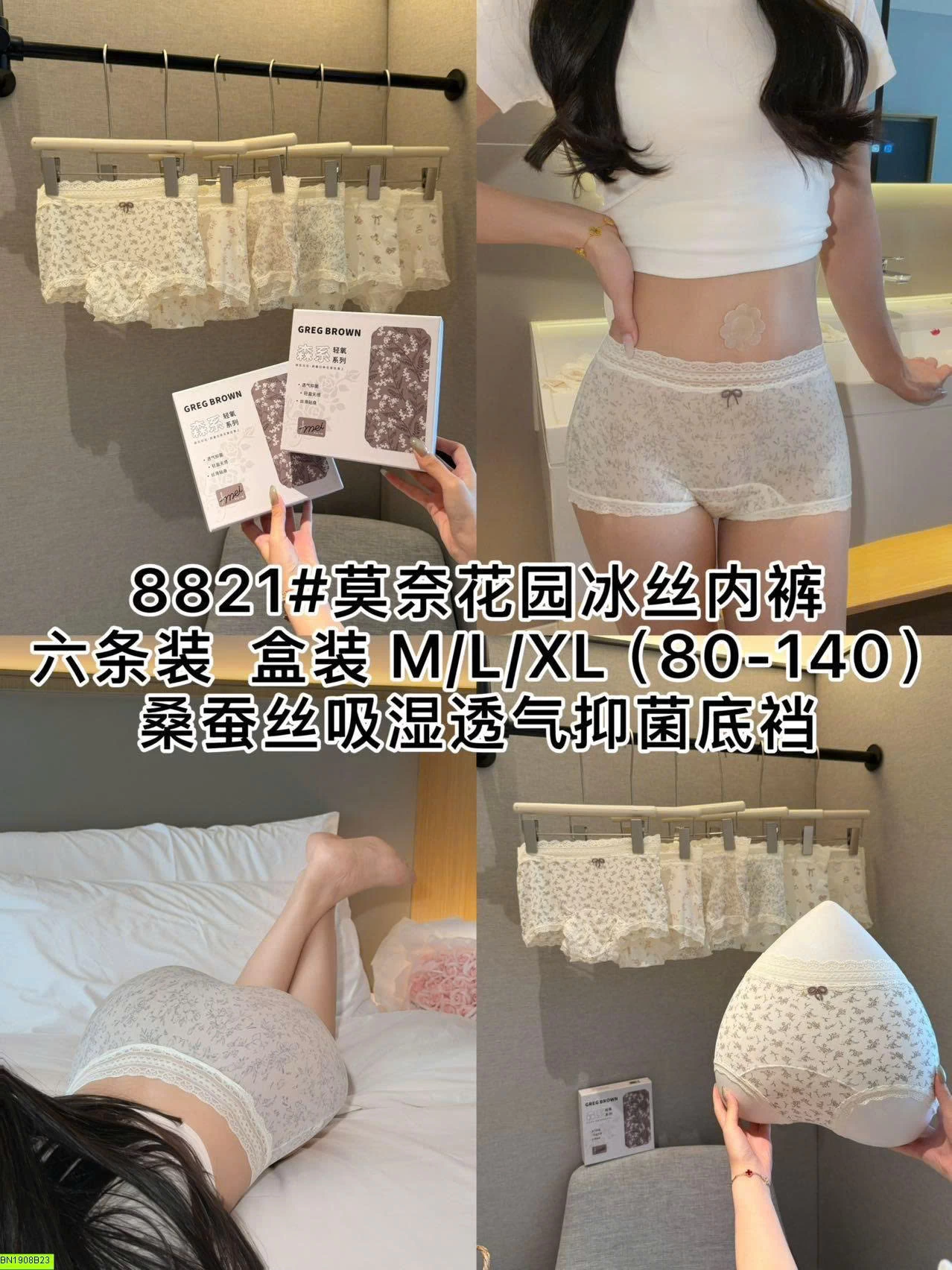 BOX 6 QUẦN CHIP LỤA BĂNG HỌA TIẾT