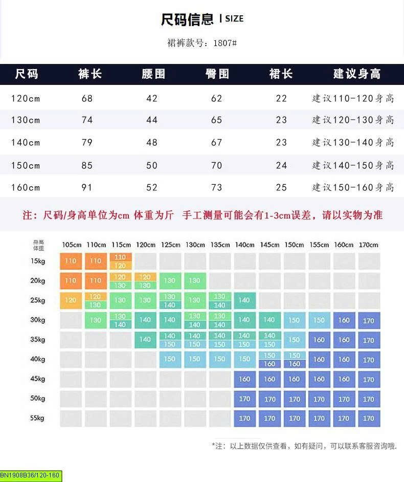 QUẦN TẬP LIỀN VÁY