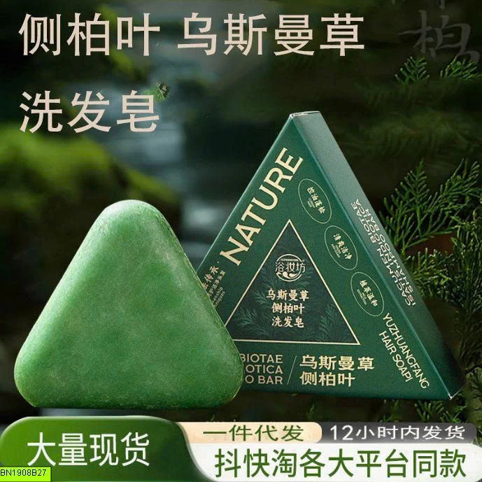 XÀ PHÒNG GỘI ĐẦU NATURE CỦA TÂN CƯƠNG