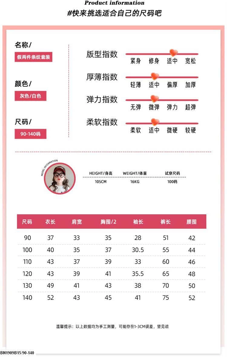 BỘ COTTON MÈO DỄ THƯƠNG