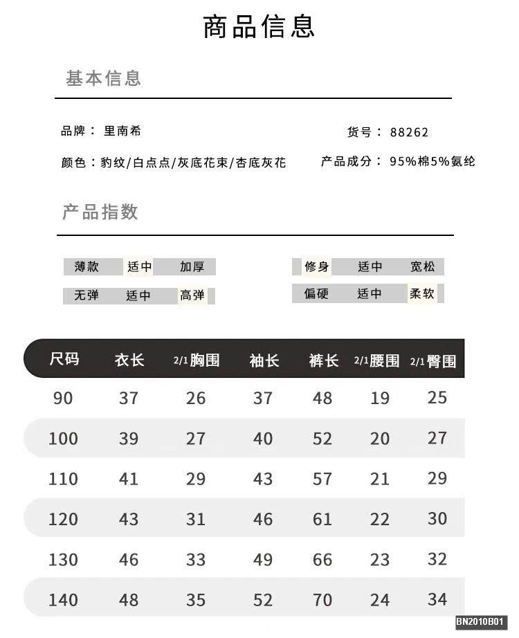 BỘ NGỦ CỔ BÈO LILANXI