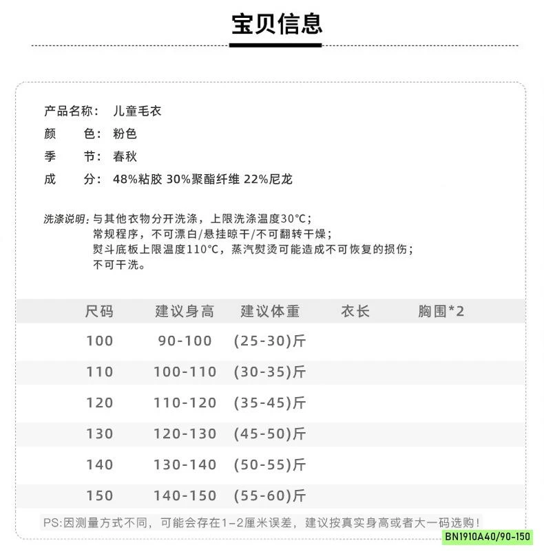 ÁO LEN TRÁI TYM CÚN