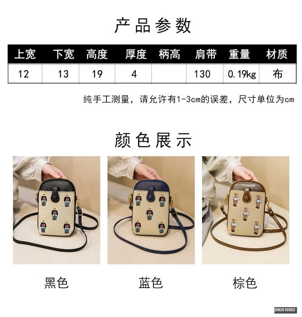 TÚI GẤU MINI BEIBAOBAO