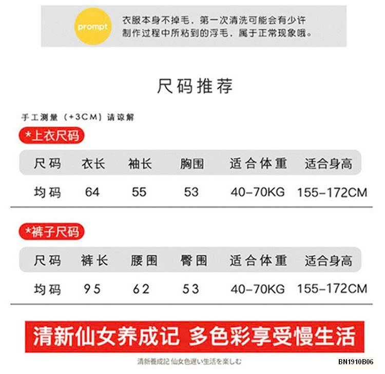 BỘ NGỦ LÔNG MÙA ĐÔNG