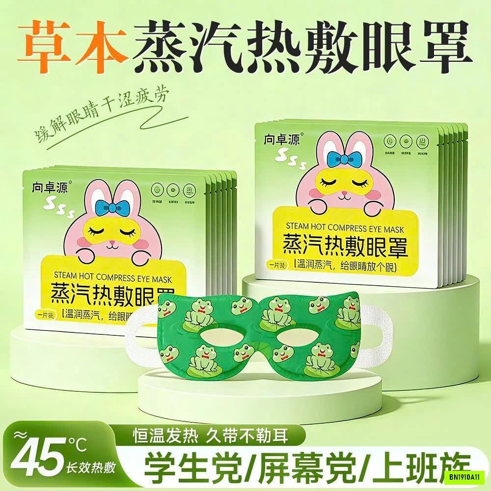 COMBO 60 MIẾNG CHƯỜM MẮT