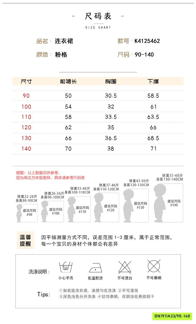 ĐẦM CARO HỒNG CỔ THÊU PREMIUM