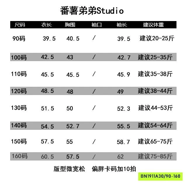 ÁO NỈ MCIKEY LÓT LÔNG CỪU FANSHU