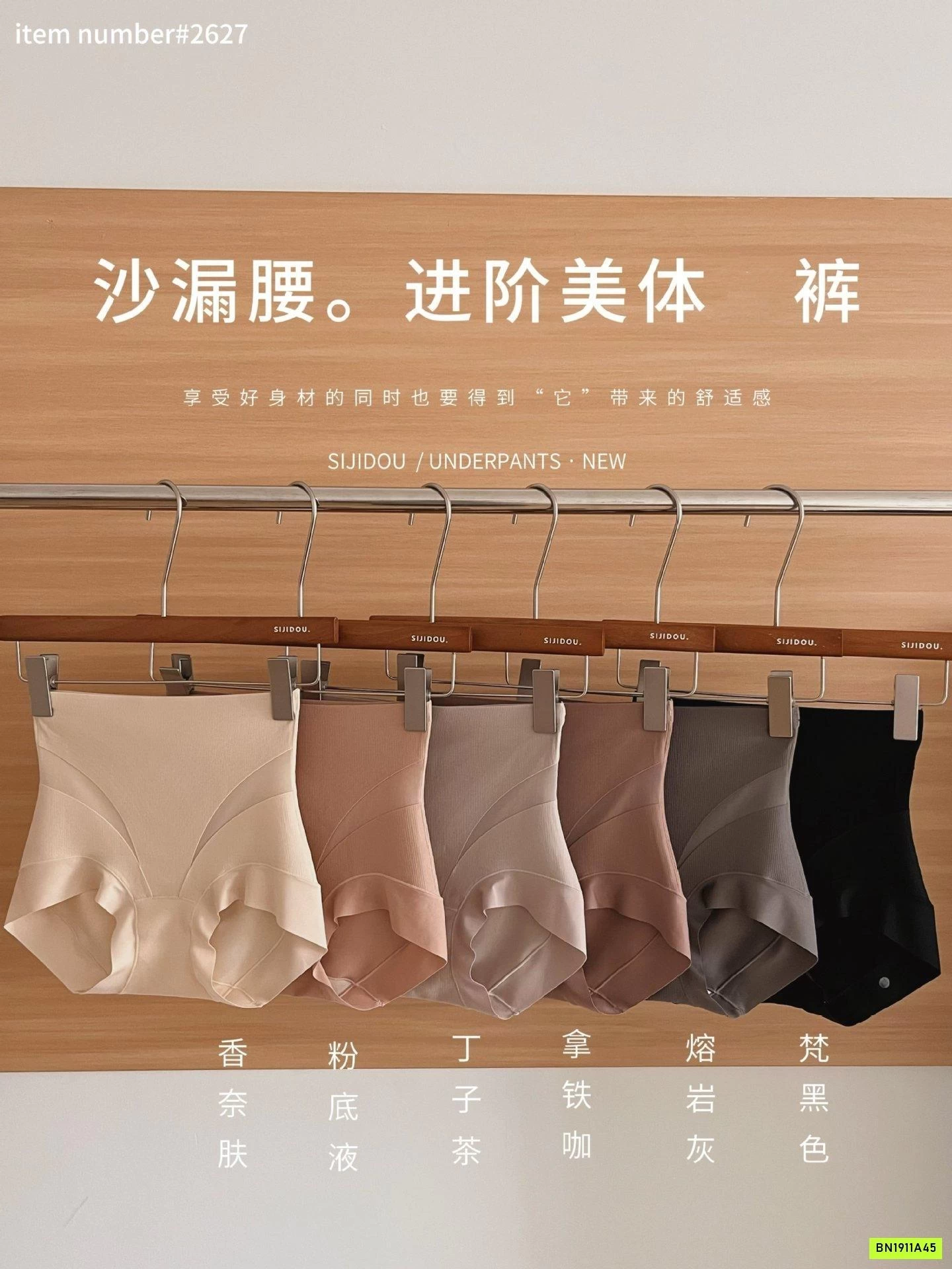 QUẦN GEN BỤNG NÂNG MÔNG