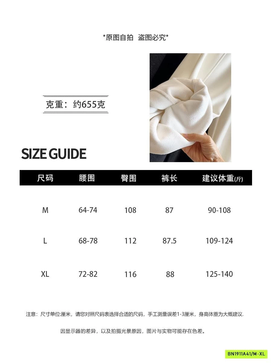 BAGGY NỈ LÓT NHUNG ANNA