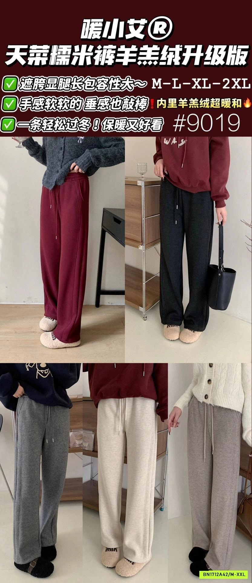 QUẦN NỈ SUÔNG LÓT LÔNG CỪU