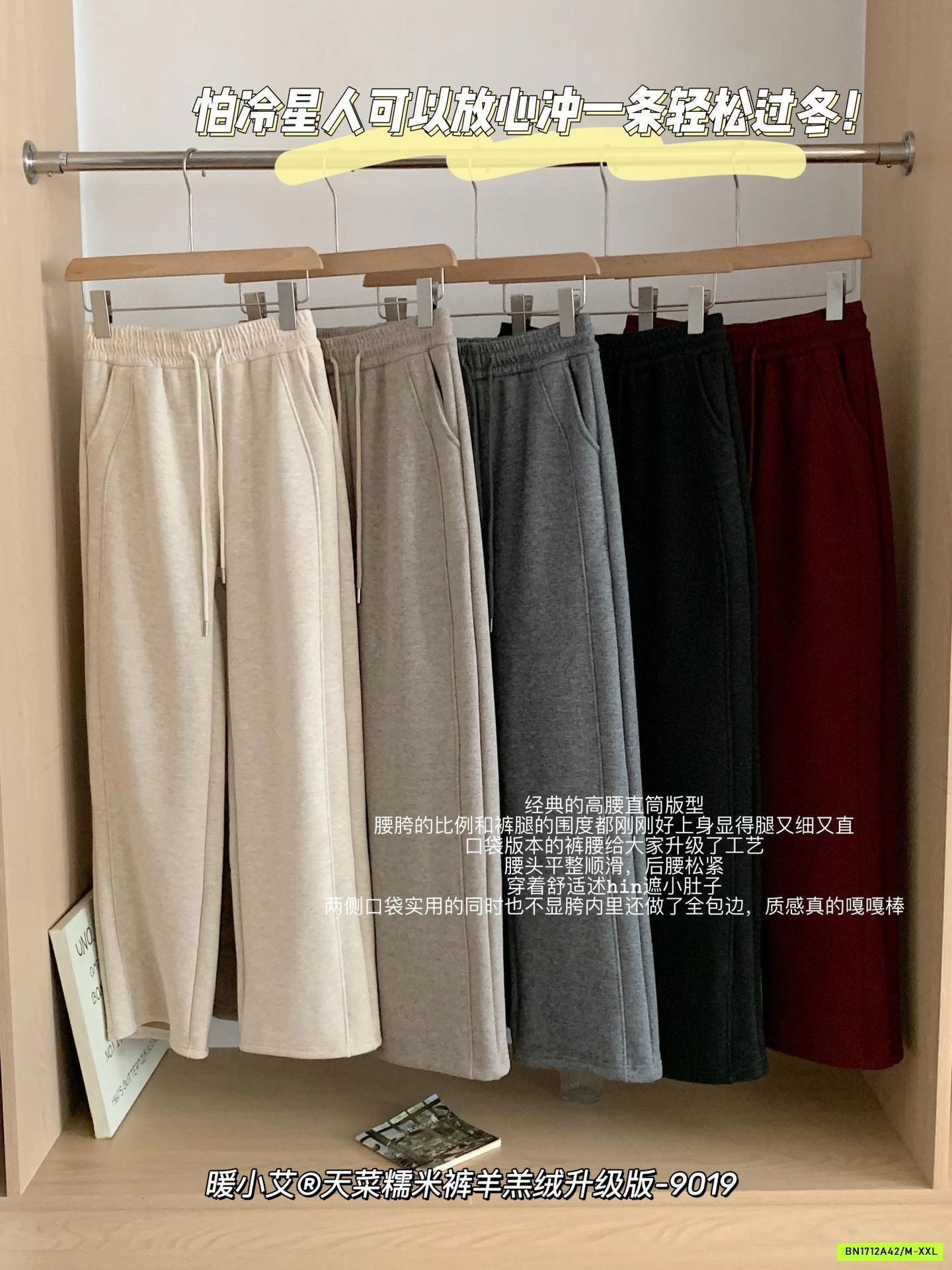 QUẦN NỈ SUÔNG LÓT LÔNG CỪU