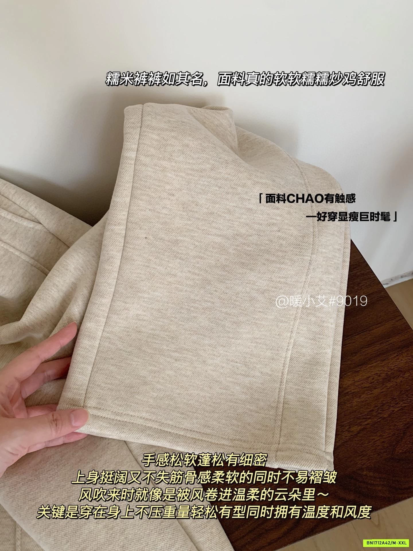 QUẦN NỈ SUÔNG LÓT LÔNG CỪU