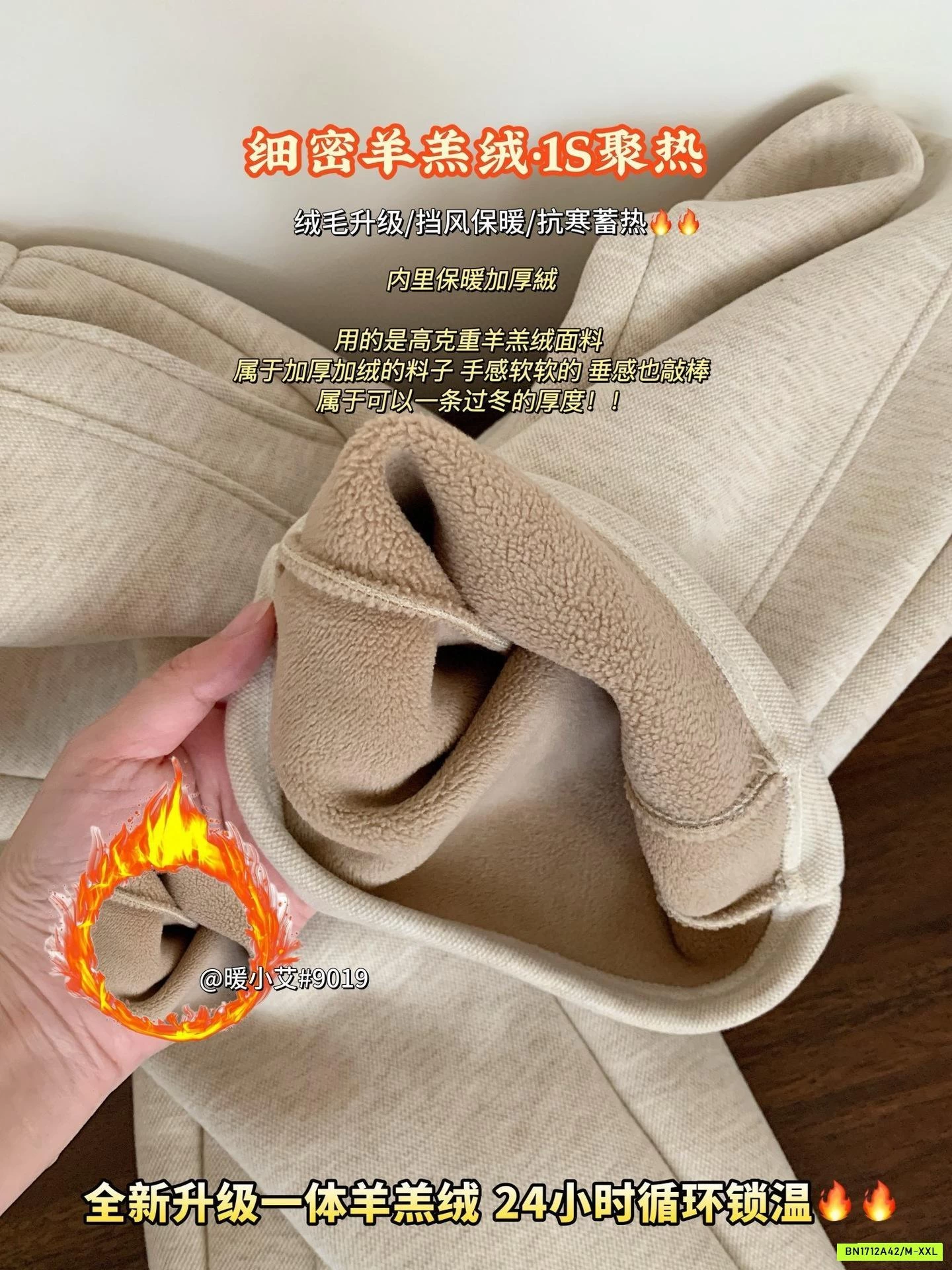 QUẦN NỈ SUÔNG LÓT LÔNG CỪU