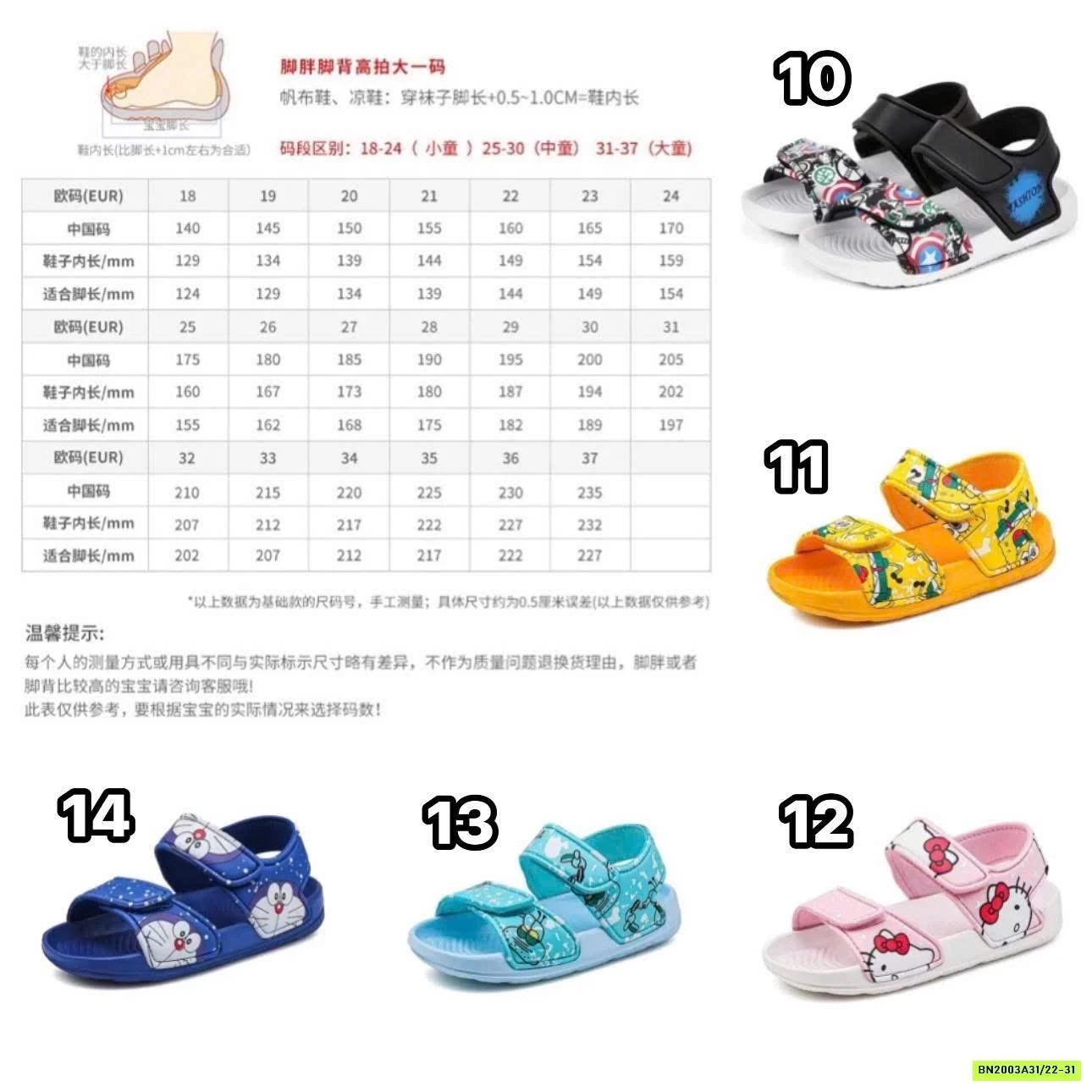 SANDAL SIÊU NHẸ DISNEY