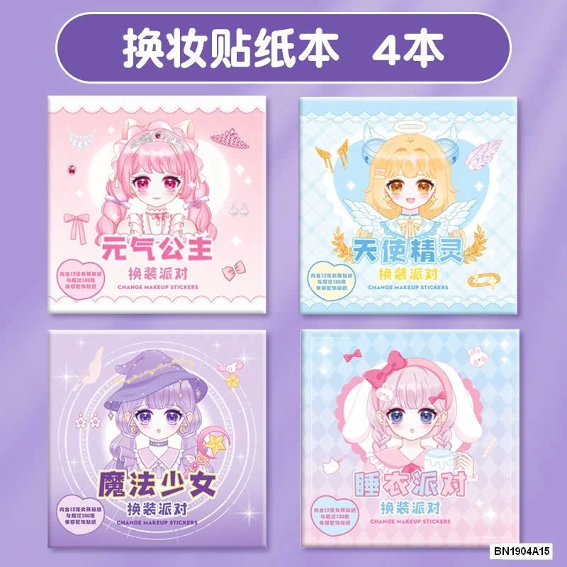 SET BỘ 6 QUYỂN STICKER BÓC DÁN CÔNG CHÚA