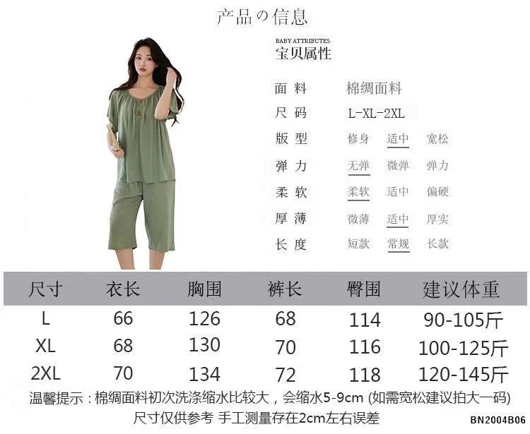 BỘ  THÔ MẶC NHÀ QUẦN LỬNG