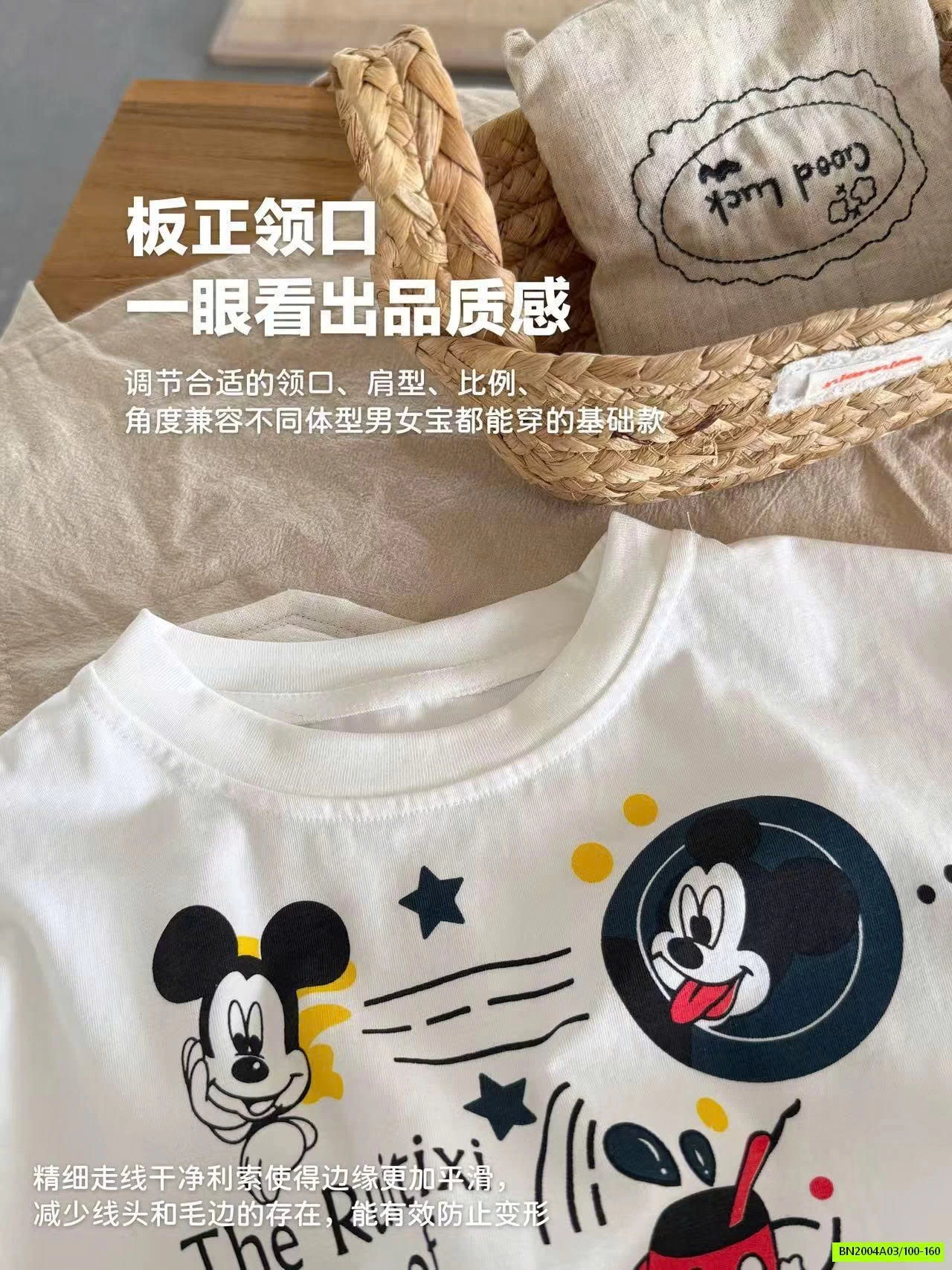 SÉT MICKEY DENIM SUÔNG