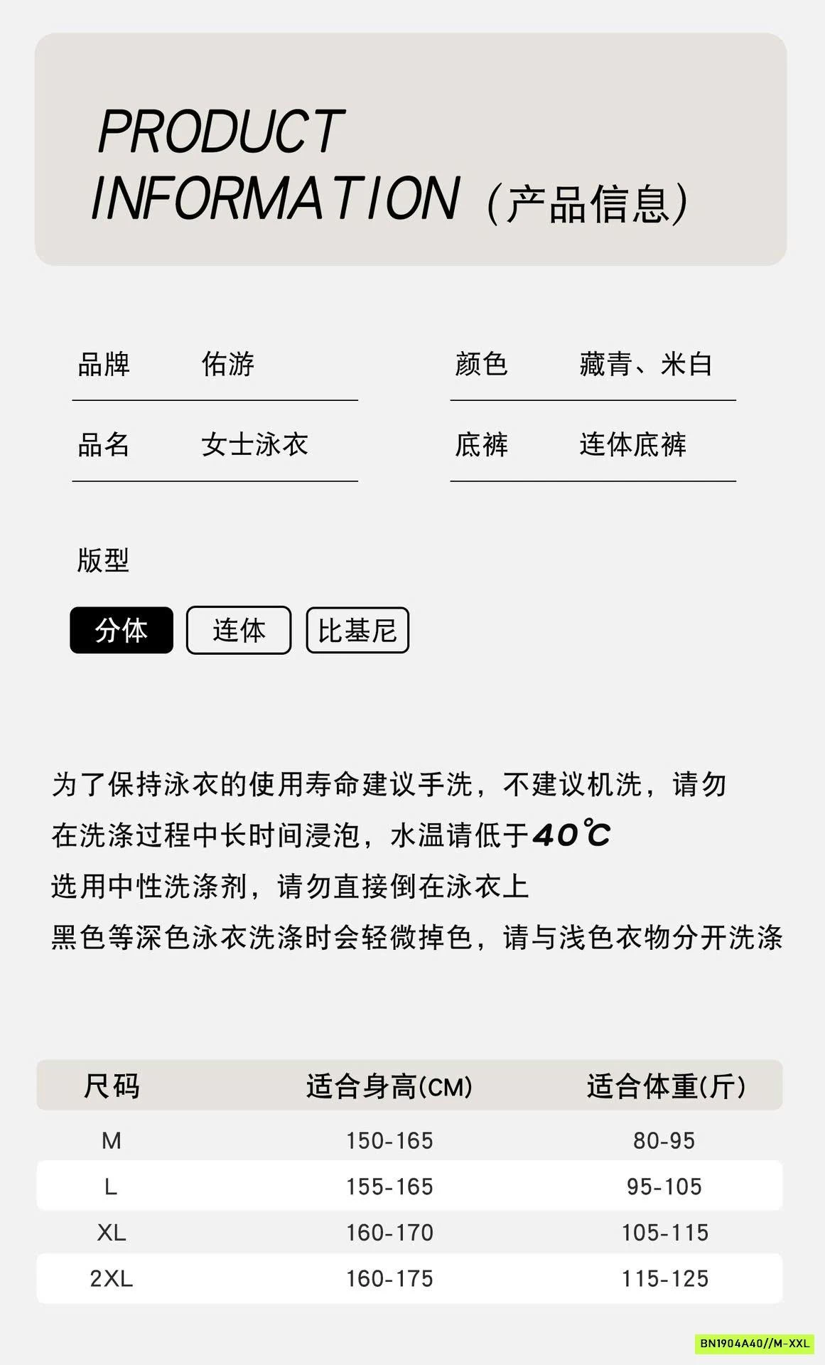 SÉT VÁY BƠI 2 CHI TIẾT YOUYOU