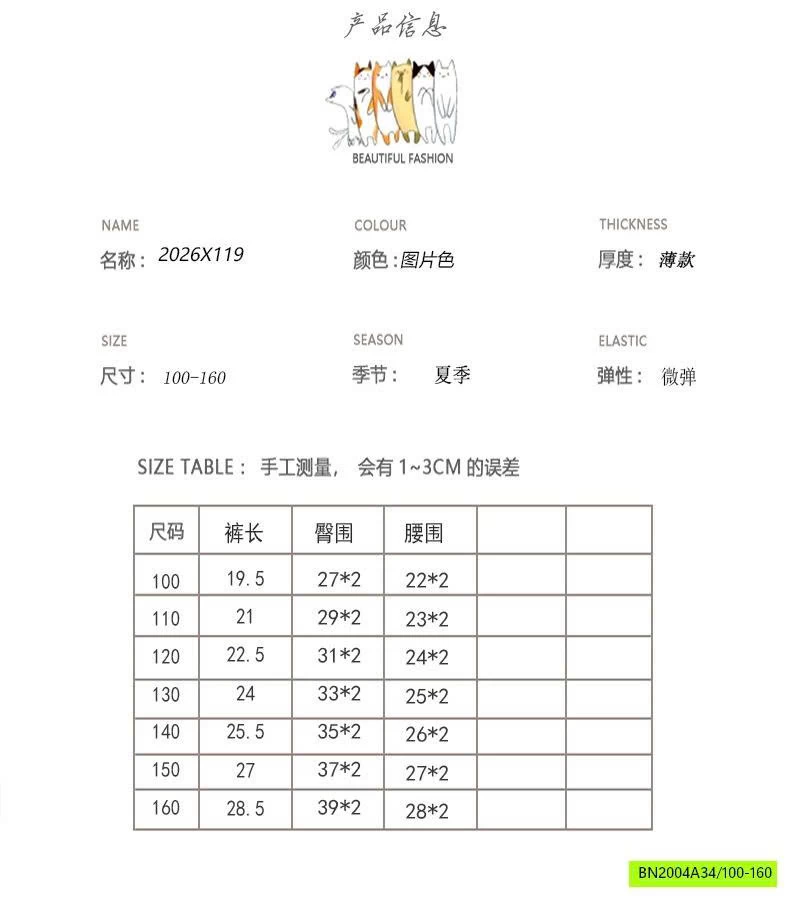 SHORT COTTON MỀM BASIC KUMAI