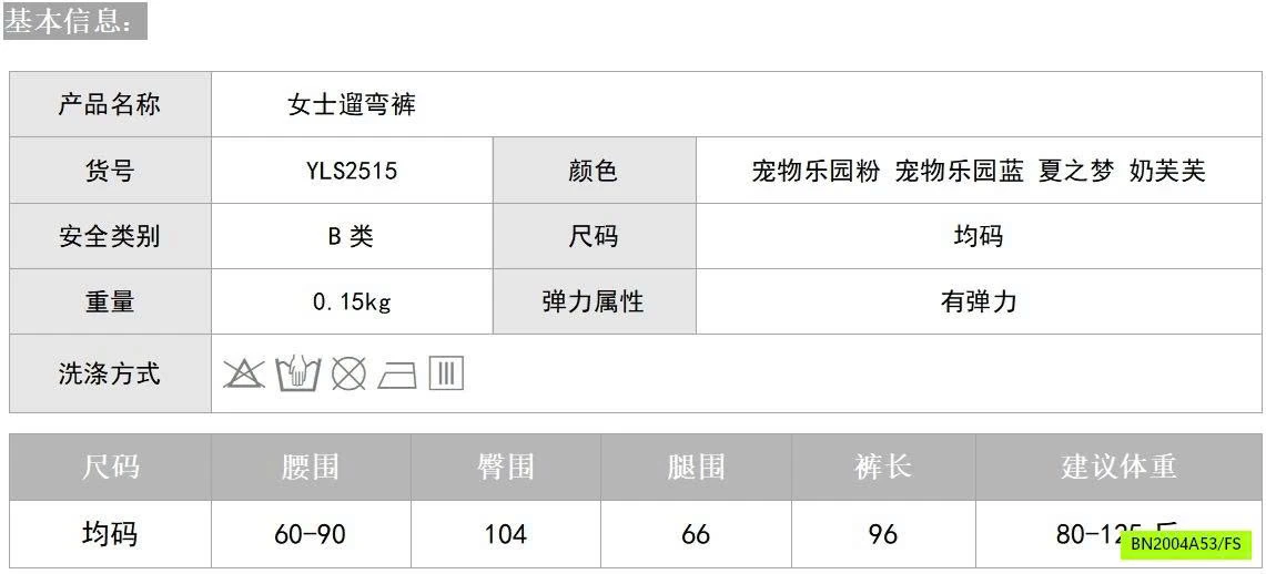 QUẦN LANH ĐŨI SUÔNG HỌA TIẾT KUTE