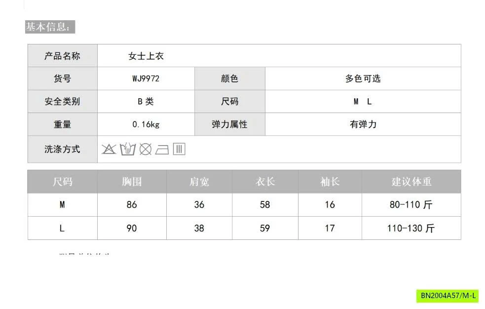 ÁO THUN LẠNH NGẮN TAY XUẤT HÀN