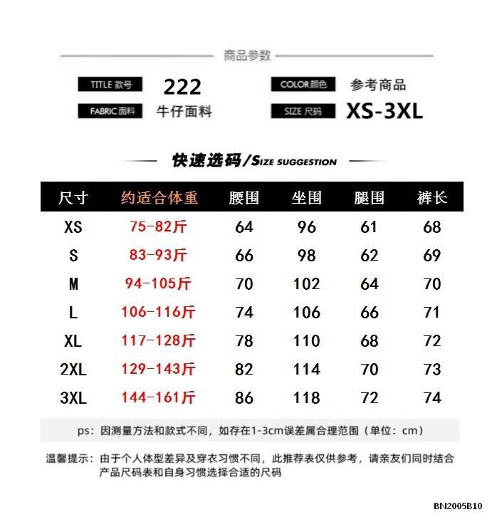 QUẦN JEAN LỬNG NỮ ĐEN