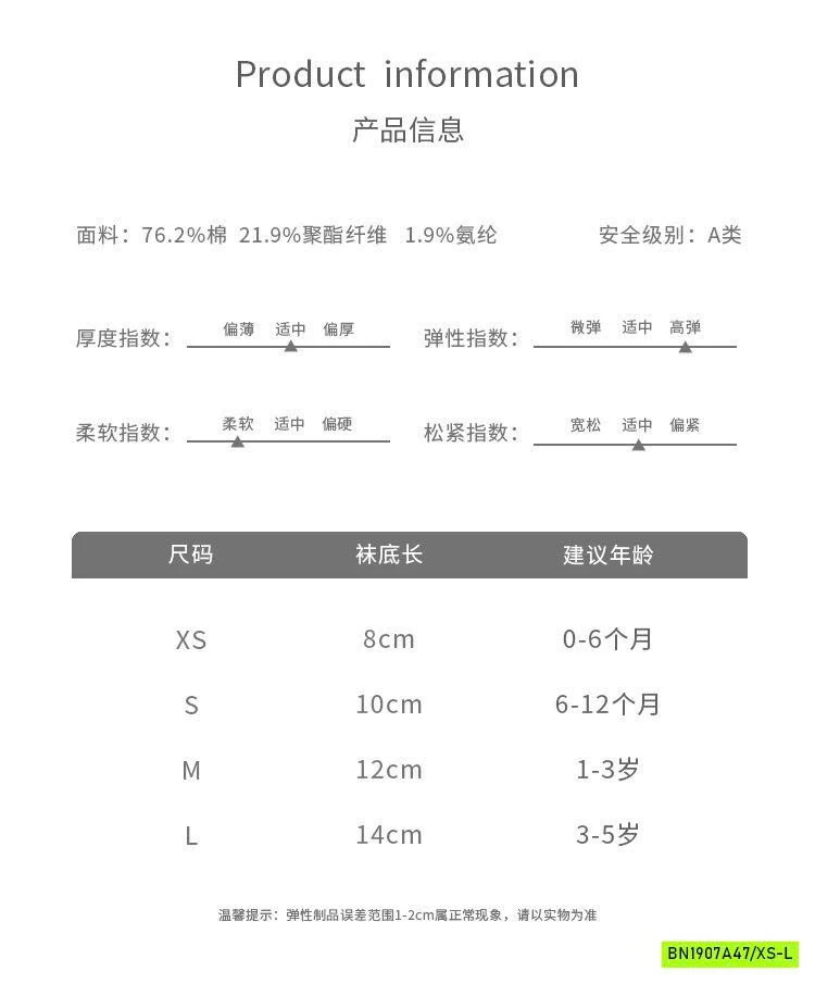SÉT 3Đ TẤT CAO CỔ TRƠN MÀU CHO BÉ