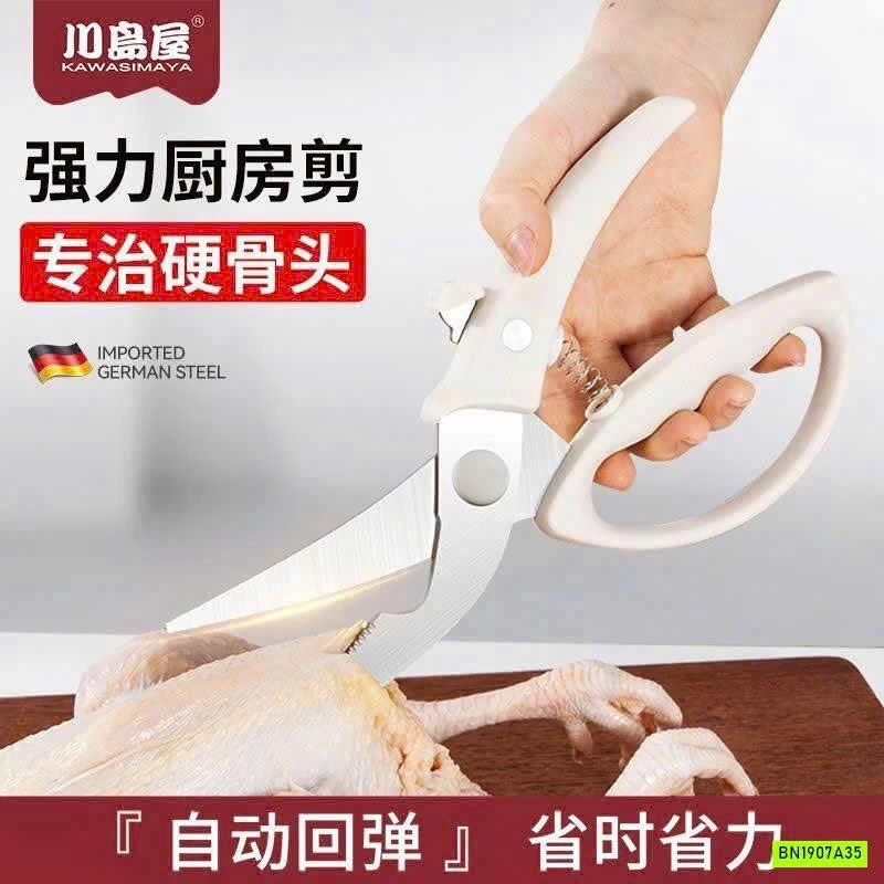 KÉO CẮT XƯƠNG  KAWASIMAYA