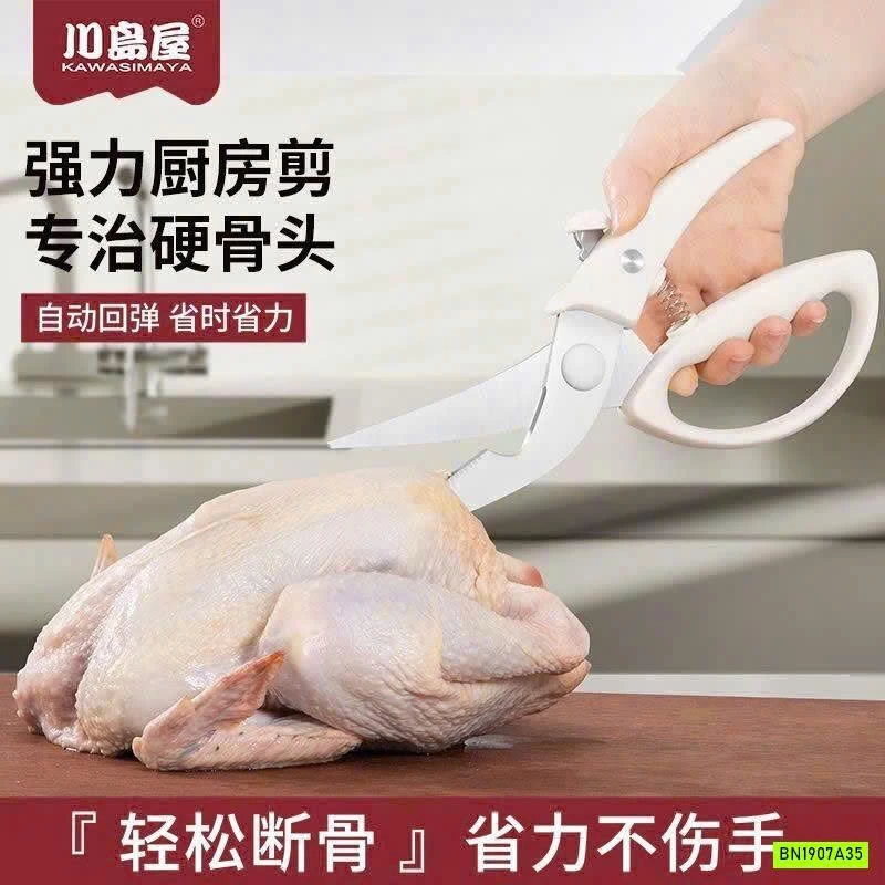 KÉO CẮT XƯƠNG  KAWASIMAYA